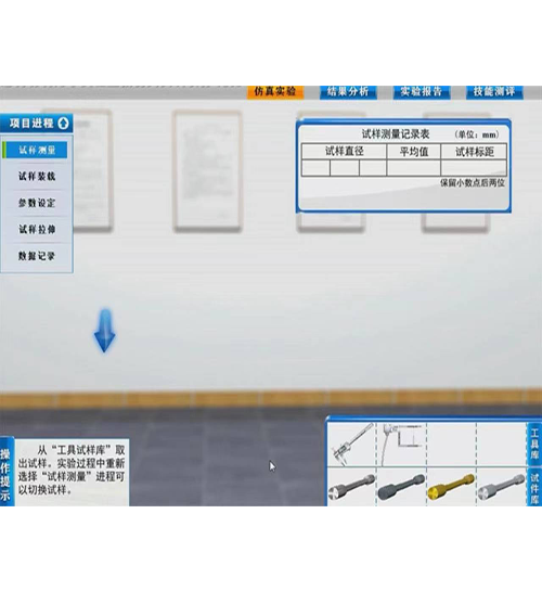 材料力学实验虚拟仿真实训软件