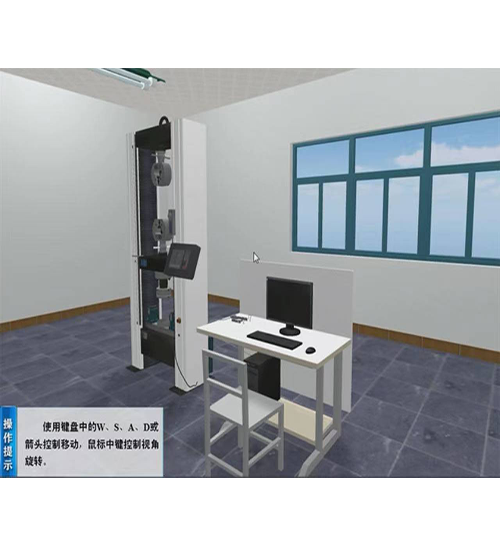 材料力学实验虚拟仿真实训软件