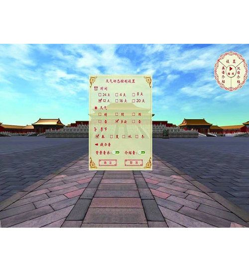 VR故宫双语导览系统